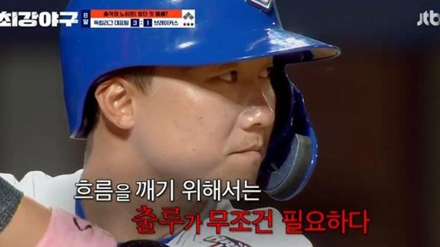 ‘은퇴’ 강민국→’영입’ 정민준, 일냈다.. 징검다리 홈런으로 ‘약속의 8회’ 완성 (‘최강야구’)