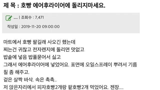 겨울에 에어프라이어 사면 안되는 이유