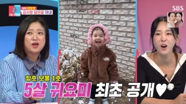 태항호, ♥아내=김사랑 닮은꼴...딸 최초 공개 