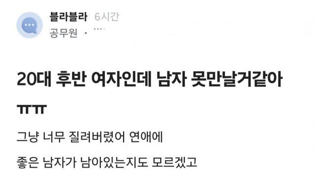 20대 후반 여자 공무원 근황 ㄷㄷ