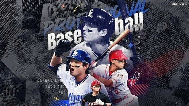 컴투스, 2026 시즌 맞아 골든글러브 이벤트 실시