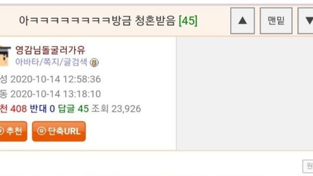 뜬금 없이 청혼 받은 썰.