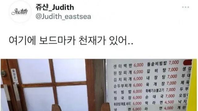 어느 식당의 손으로 쓴 메뉴판