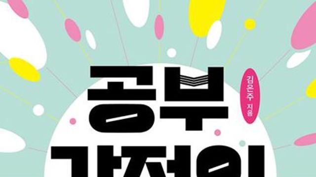 공부 감정의 힘