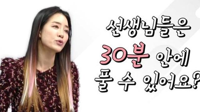 고등학교 교사가 자기 과목 수능 보면