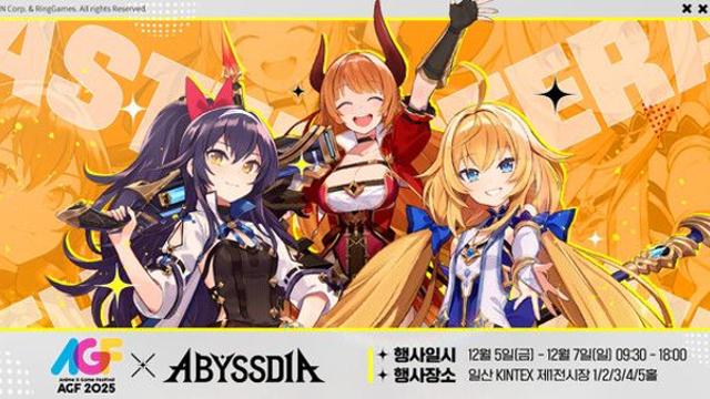 NHN 수집형 RPG ‘어비스디아’, AGF 2025 출격