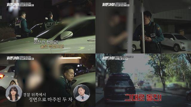 표창원도 무너졌다…흉기 난동에 끝내 오열한 이유 (히든아이)