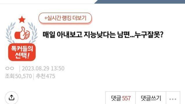 매일 아내보고 지능이 낮다는 남편