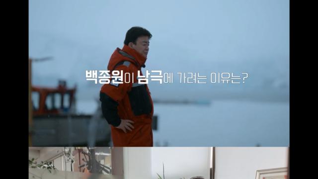 남극의셰프 1화 초고화질 갤주 장면 모음