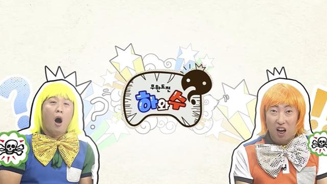 유튜브에 부활한 2025년판 무한도전