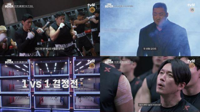 마동석 복싱 예능 '아이 엠 복서', 우승 상금 3억…최강자 모였다