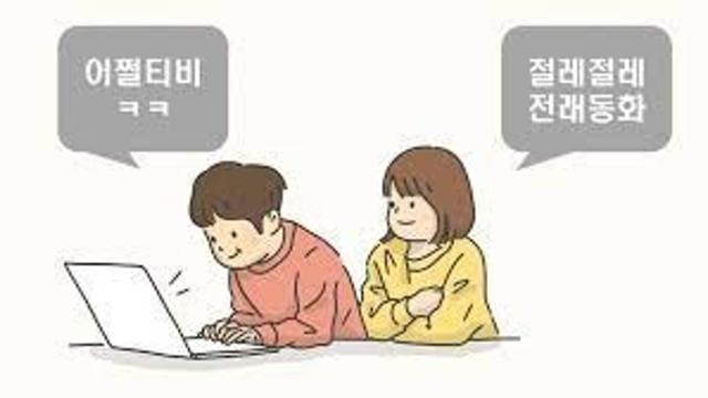 어쩔티비의 눈 높이 설명.