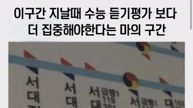 헷갈리기 쉬운 지하철역 구간 넘버원