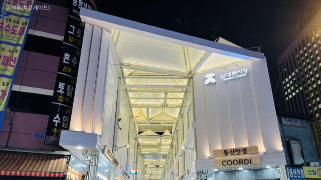 ‘600년 역사’ 남대문시장, 쇼핑·미식·관광·체험 복합공간 재탄생