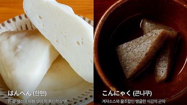 일본 여행가서 오뎅 주문할 때 꿀팁