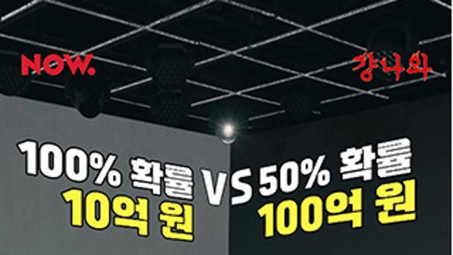 확률 100% vs 50%의 논쟁.