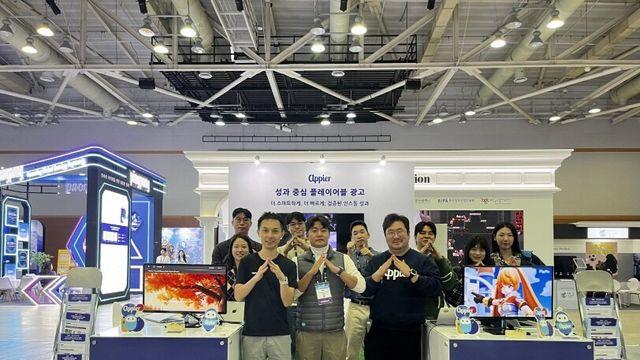 게임 마케팅, 이제 AI 시대! 애피어 혁신 솔루션에 '지스타 2025' 참가 업계 관심 폭발