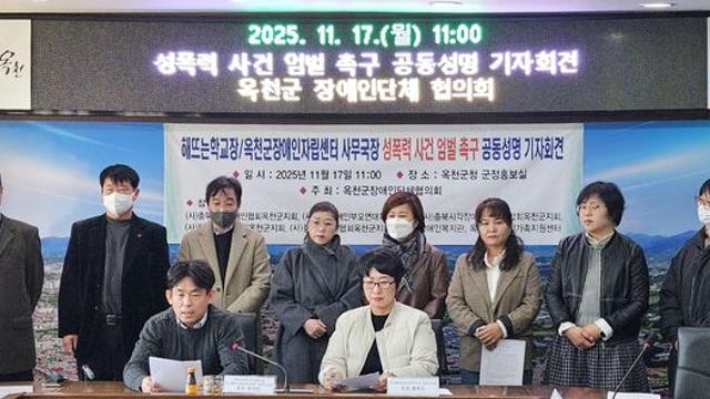 옥천군장애인단체 