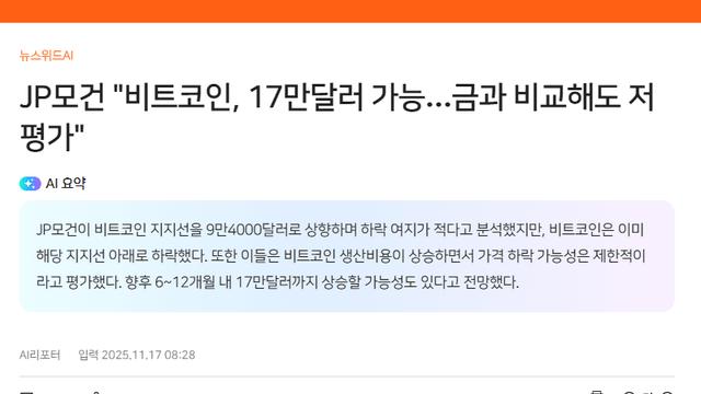 JP모건은 정말 한결같아서 너무 좋음 ㅋㅋㅋㅋㅋㅋㅋㅋㅋㅋㅋㅋㅋㅋㅋㅋㅋㅋㅋ