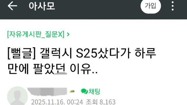 갤럭시 불편해서 하루만에 팔아버린 아이폰 유저