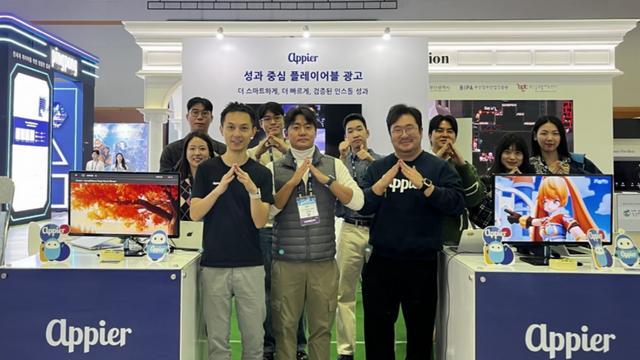 애피어 ‘지스타 2025’ 전시 성료…AI 활용한 게임 마케팅의 ‘진짜’ 성장 전략 제시