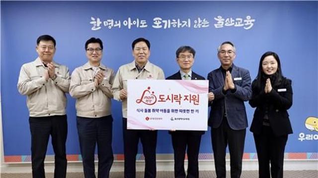 롯데정밀화학, 방학 중 결식우려 초등생에 도시락 지원