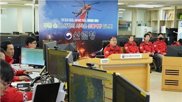 '주말 산불 4건' 산림청, 긴급 산불 안전 대비상황 점검