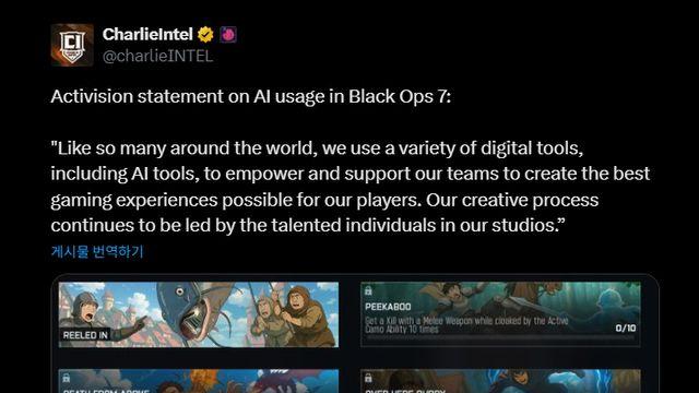 뜬금없이 지브리풍 아트가? 블랙 옵스 7 AI 이미지 논란