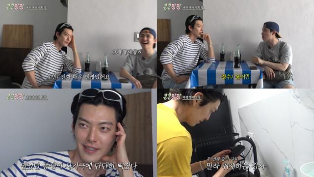 김우빈, 이렇게 능청 맞았어? “뽀르 파보르” 한마디에 현지 올킬