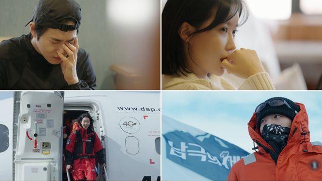 남극 가기 이렇게 힘들 줄이야? '남극의 셰프' 예측 불가 극지 대장정 서막