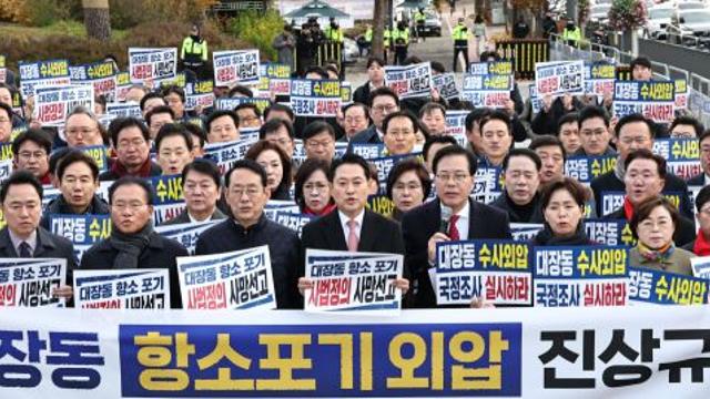 국민의힘, 용산 찾아 ‘대장동 항소 포기’ 규탄