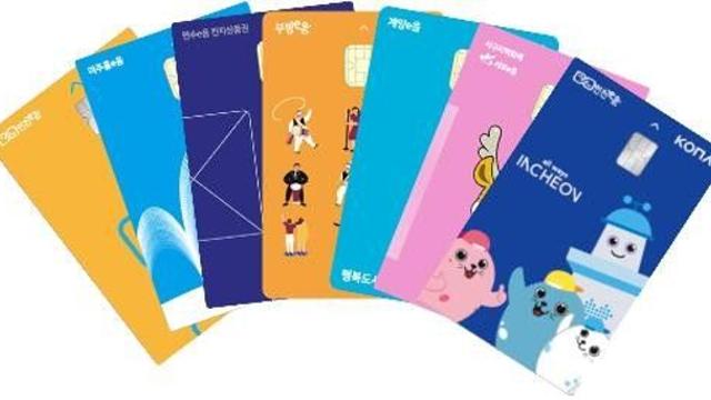 인천시, 이음카드 깡·결제거부 등 부정유통 일제단속