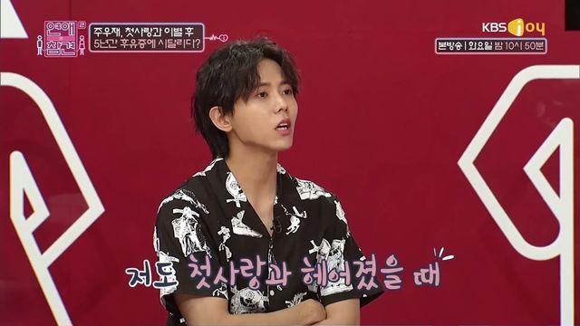 이별 후 5년간 후유증을 겪은 연예인