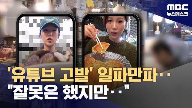 1분짜리 쇼츠에 광장시장 바가지 논란 재점화