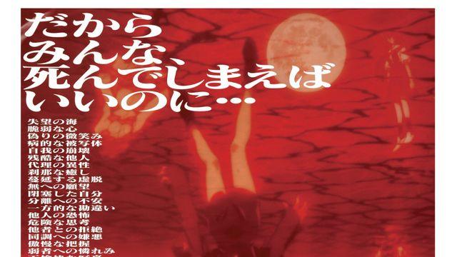 ‘신세기 에반게리온’ 시리즈의 완결판 ‘엔드 오브 에반게리온’, 21일 재개봉