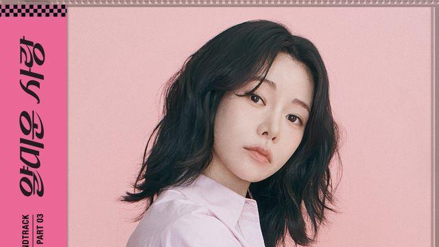 이정재♥임지연, 사랑선 급변…원슈타인 OST로 감정 ‘사르르’