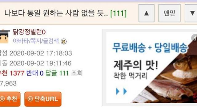 통일을 원하는 이유