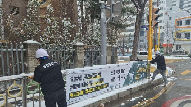 인천 연수구, ‘집회 현수막’ 단속 시행