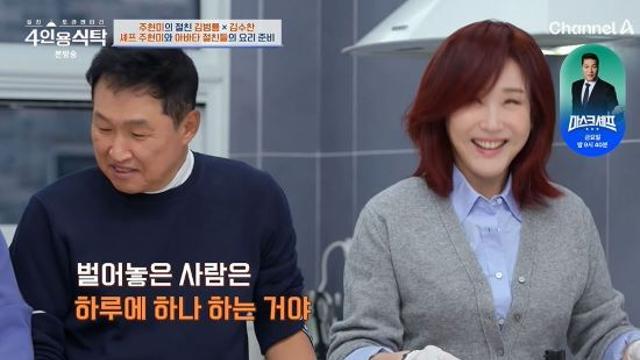 주현미, 행사로 얼마 벌길래…김수찬 