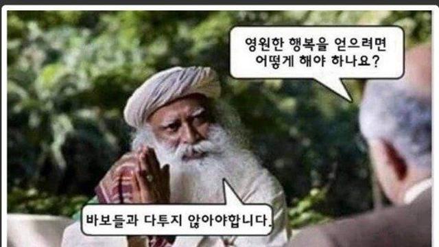 논쟁이 안되는 멍충한 사람.