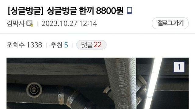 싱글벙글 한우 국밥 2.8, 초밥 6.0 