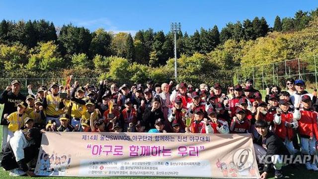 울산 다문화리틀야구단-비다문화팀 11년째 친선야구대회
