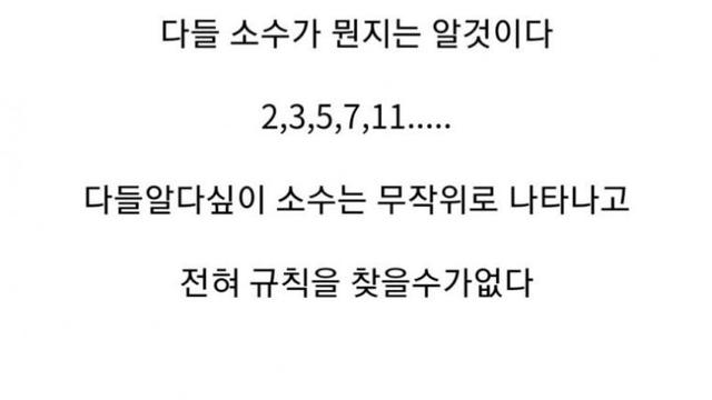 리만가설을 쉽게 알아보자