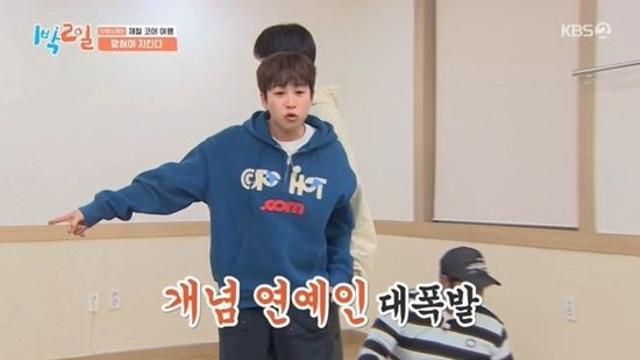 '개념 연예인' 딘딘, 악귀 모드 변신…무슨 일 있었길래 (1박2일)