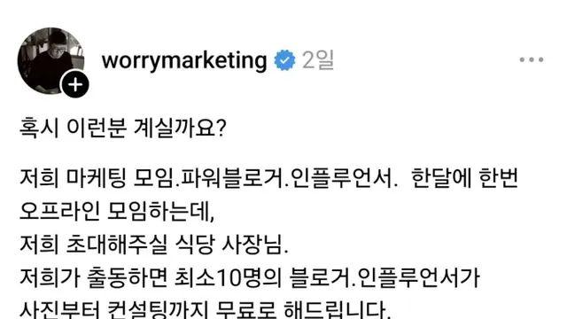 밥 공짜로 달라는 소리를 길게하는 사람,,