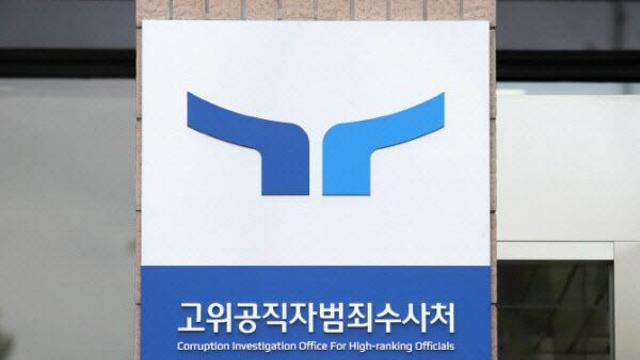 순직해병 '수사 외압 의혹' 전 공수처 검사들…구속 기로