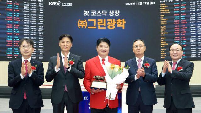 '따블' 상장한 그린광학…주관사 신영증권은 서버 장애