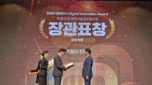 라온피플 子 티디지, 부총리겸 과기부장관 표창 수상