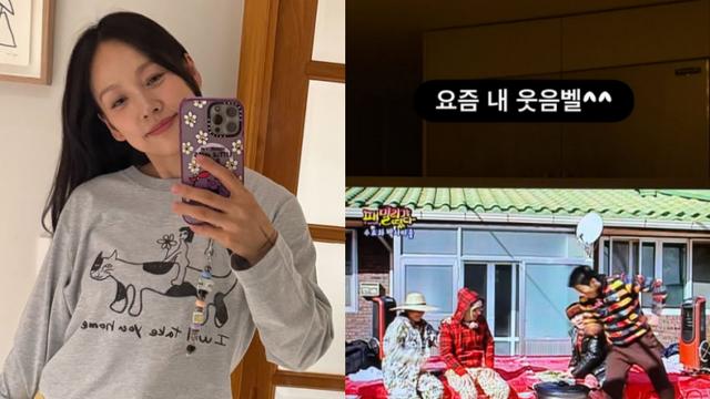 이효리, 17년 전 ‘패떴’ 추억 소환…재방송에 “요즘 내 웃음벨”
