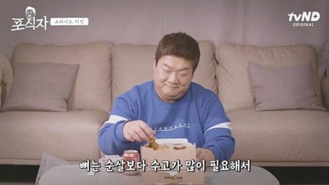 뼈 치킨은 살 찌지 않는다!?